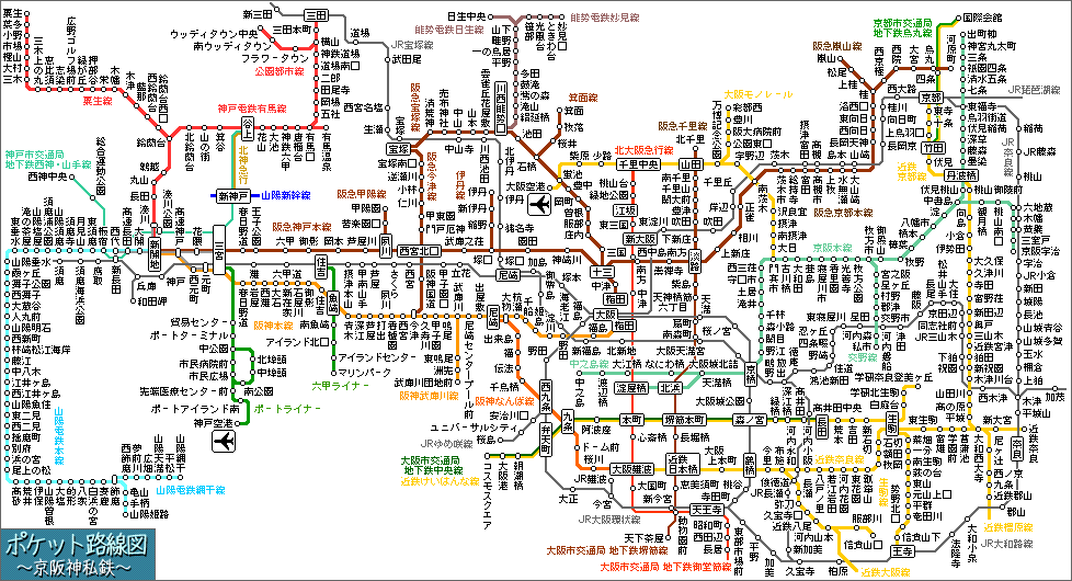 値下げしました。旧神戸電鉄の列車運行時刻表 神戸電鉄／鉄道情報／各駅時刻表